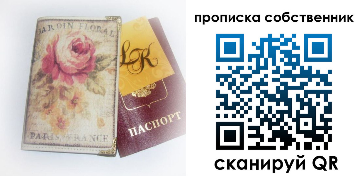 прописка гарантия в Сунже