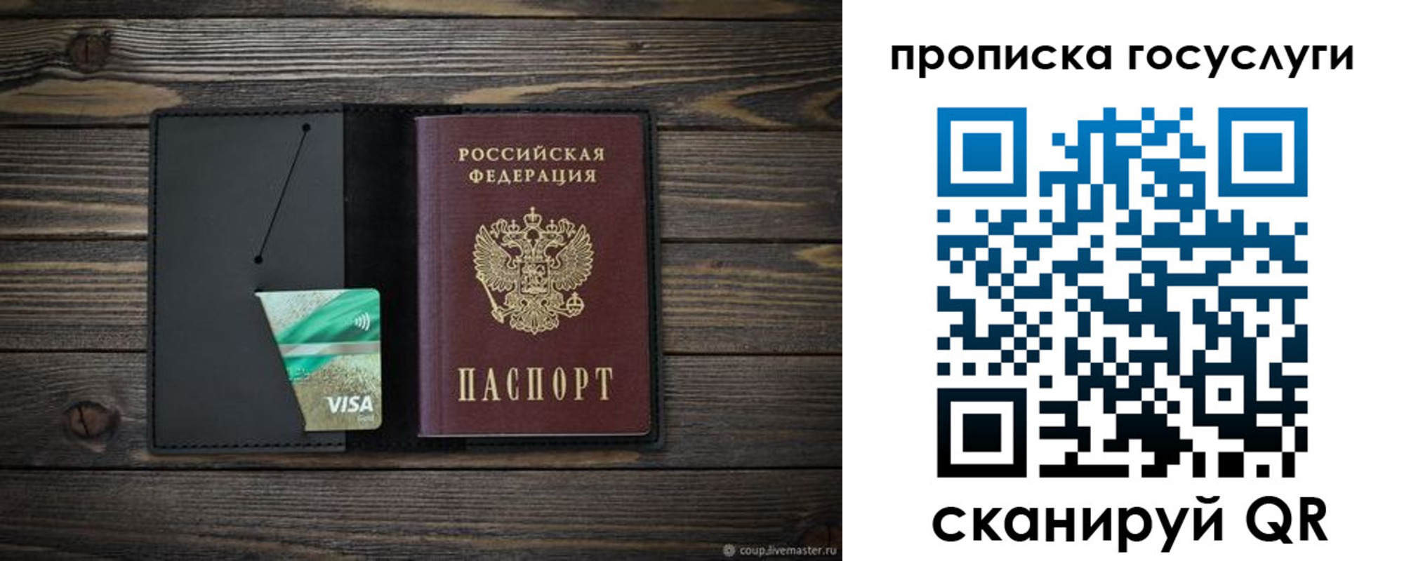 прописка для военкомата в Сунже