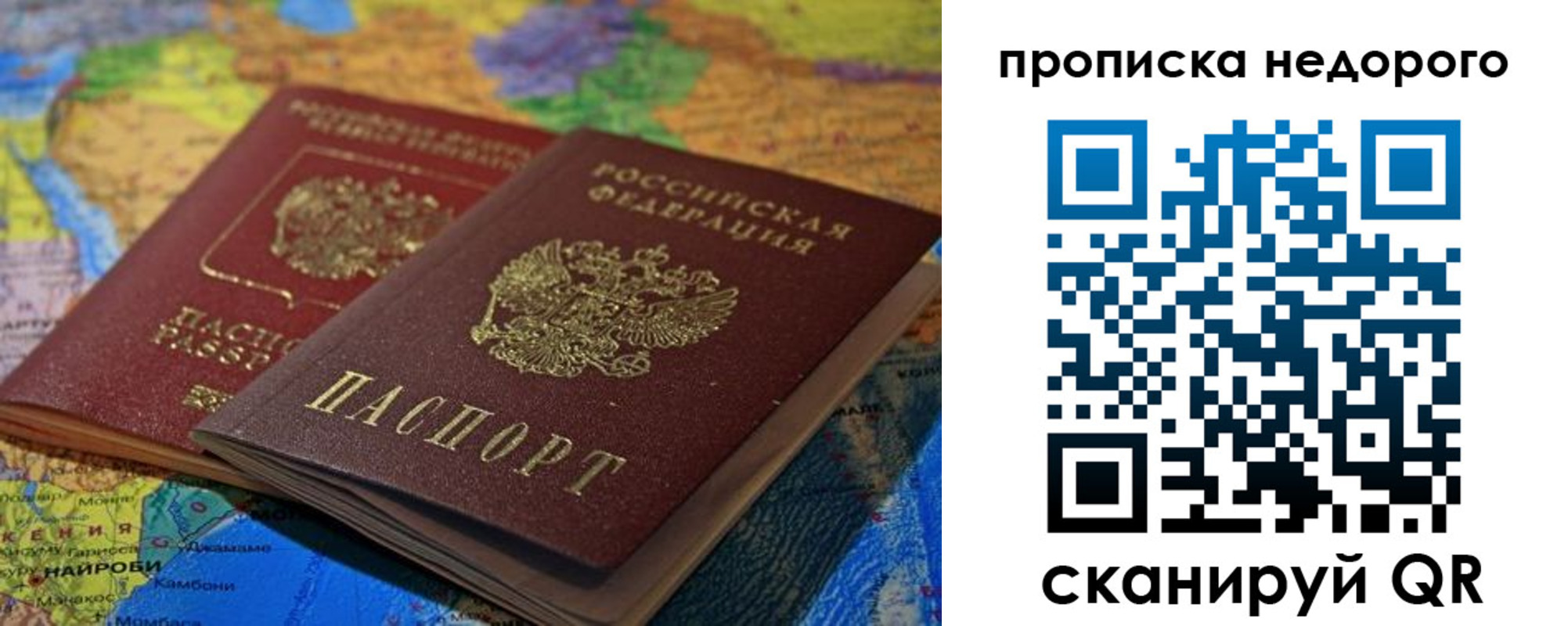 временная регистрация адрес в Сунже