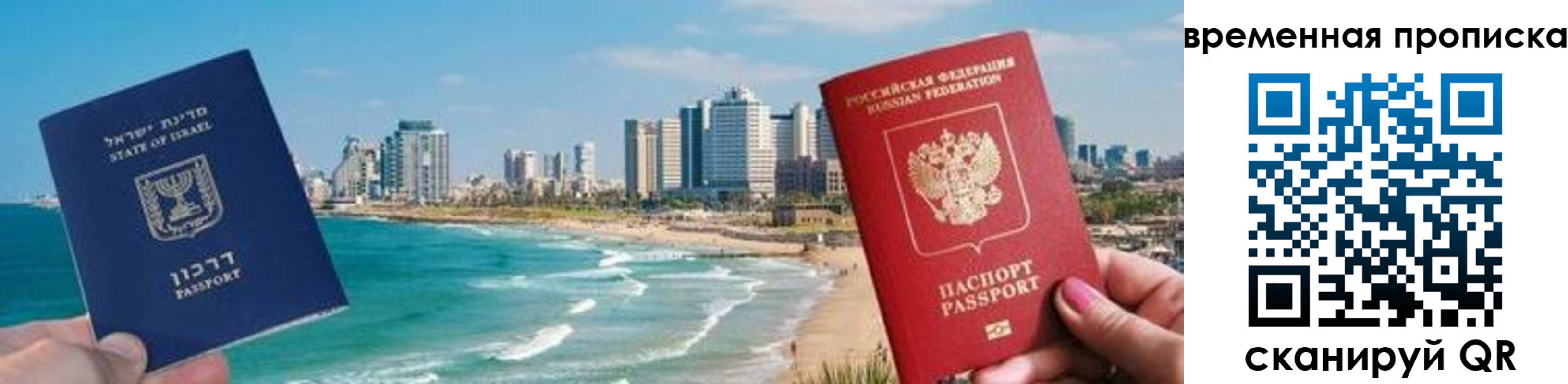временная регистрация надежно в Сунже
