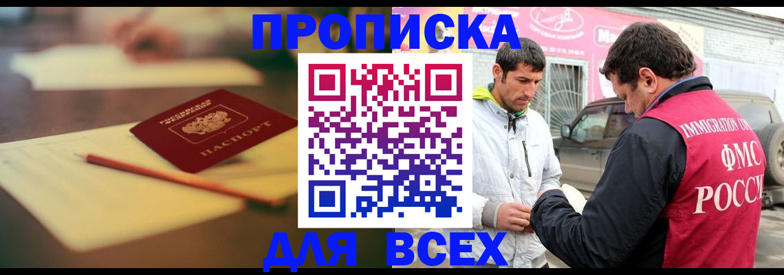 регистрация в Сунже