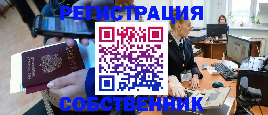 миграционный учет в Сунже
