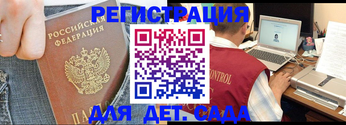 регистрация для школы в Сунже